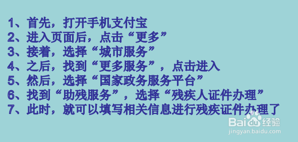 怎么换第三代残疾证