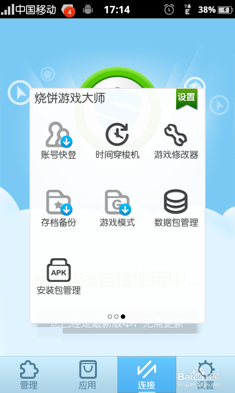 微信打飞机刷高分攻略