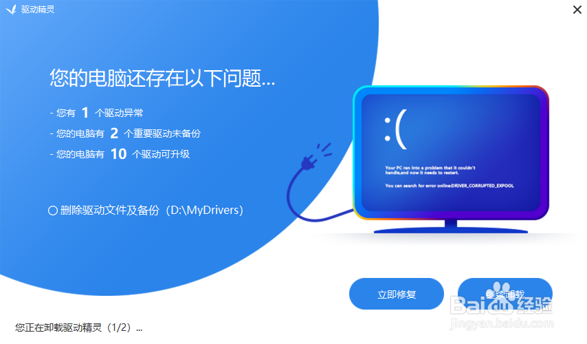 如何卸载无法删除的热点新闻流氓软件
