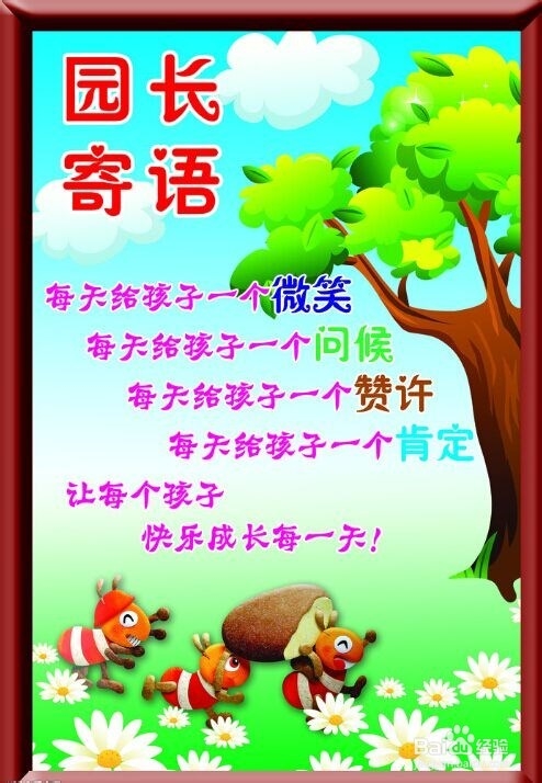 班主任日常管理要注意哪些方面(一)