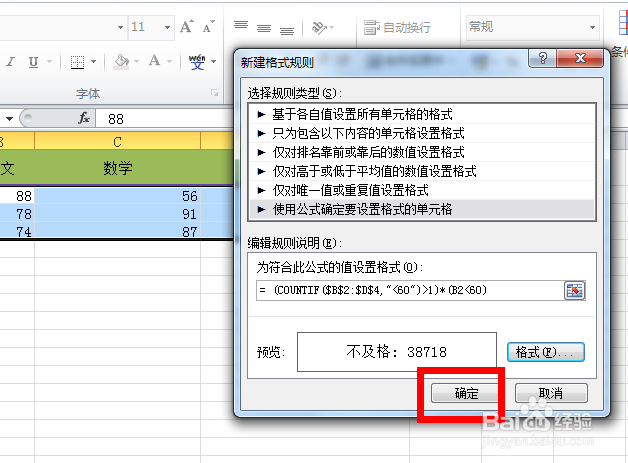 EXCLE：[44]在条件格式中使用自定义数字格式