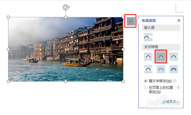如何使用Word制作倒影？