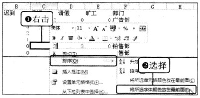 Excel2010中如何按数字和颜色简单排序