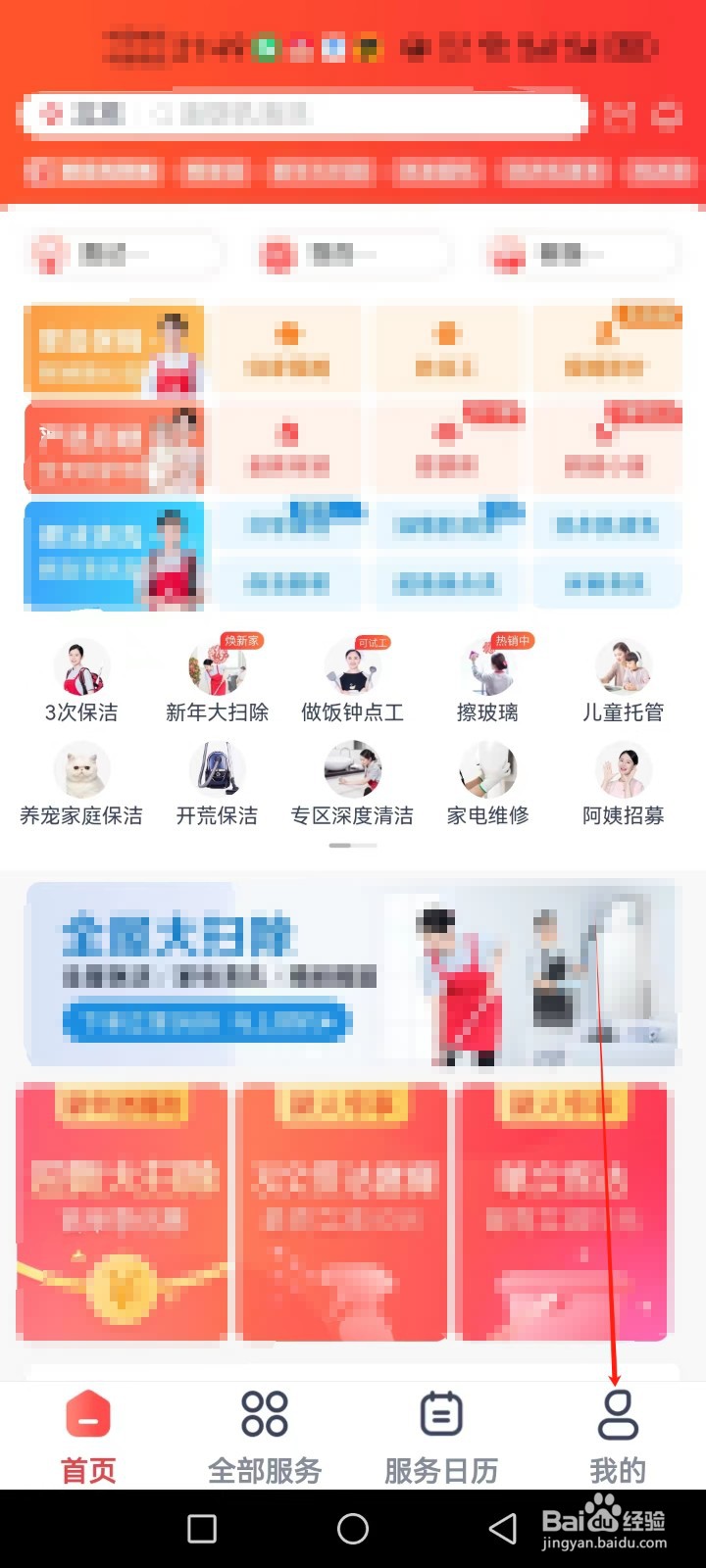 天鹅到家怎么查看天鹅到家APP证照信息？