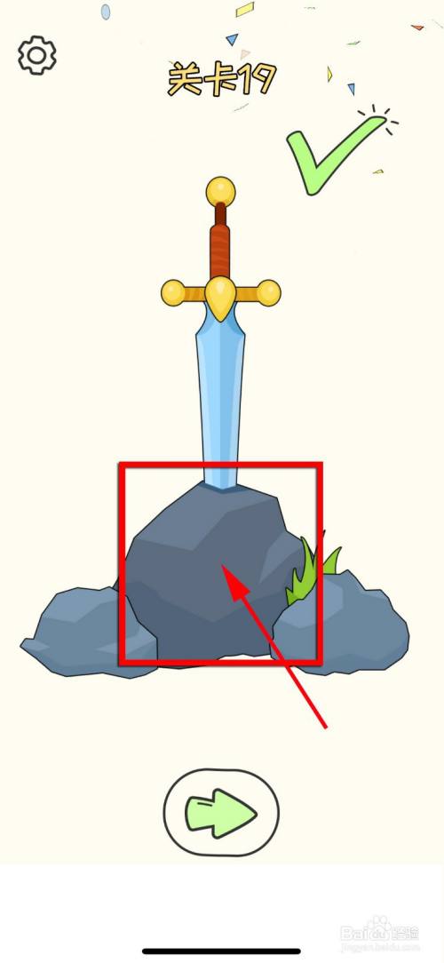 石中剑画好了,任务也就完成了.