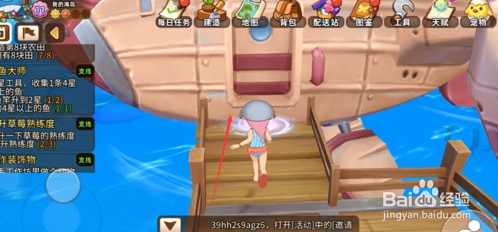悠长假期如何找到飞空艇