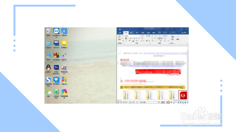电脑显示器如何实现分屏操作