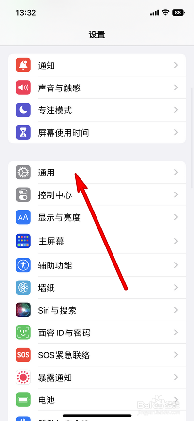 苹果14如何设置carplay车载