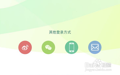 echo回声怎么切换登录帐号