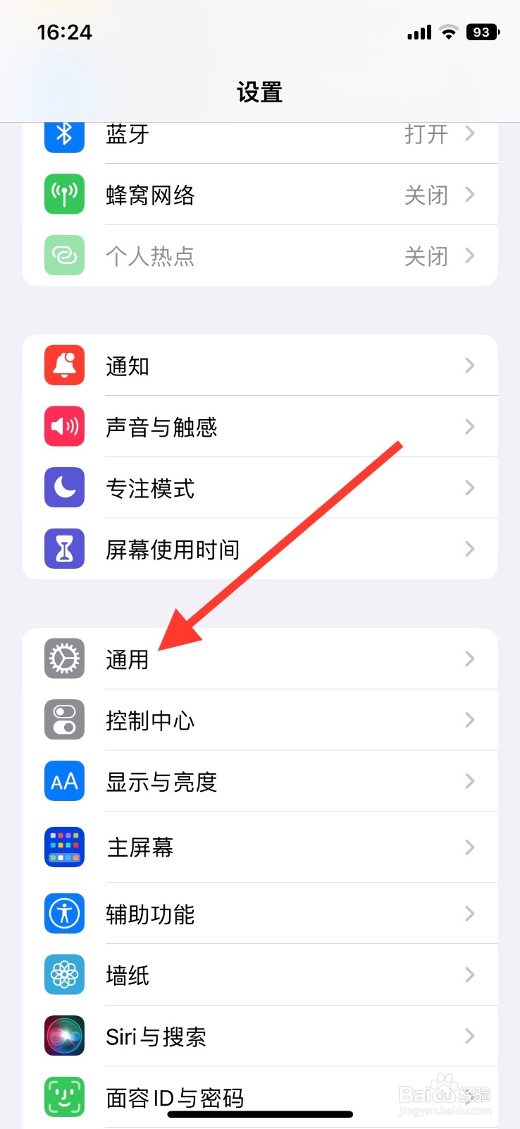 手机iPhone智能标点怎样关闭