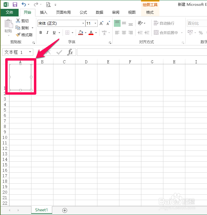 EXCEL中如何实现单元格背景填充？