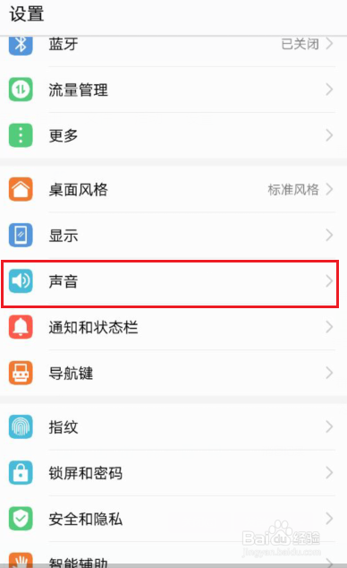 华为手机怎么调夜间模式