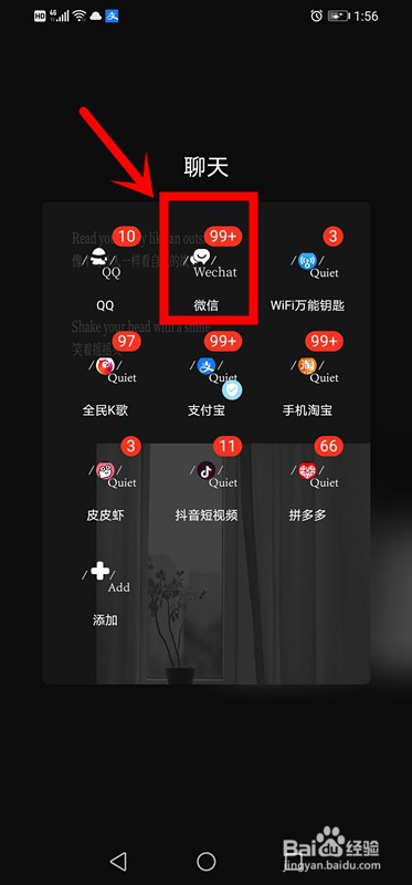 如何让微信钱包金额不显示出来
