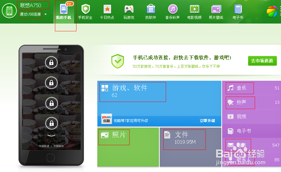 安卓手机USB数据线连接不上电脑怎么办