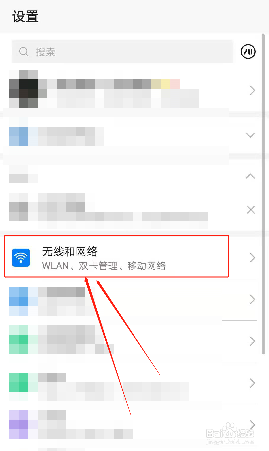 怎么查看附近有没有WiFi