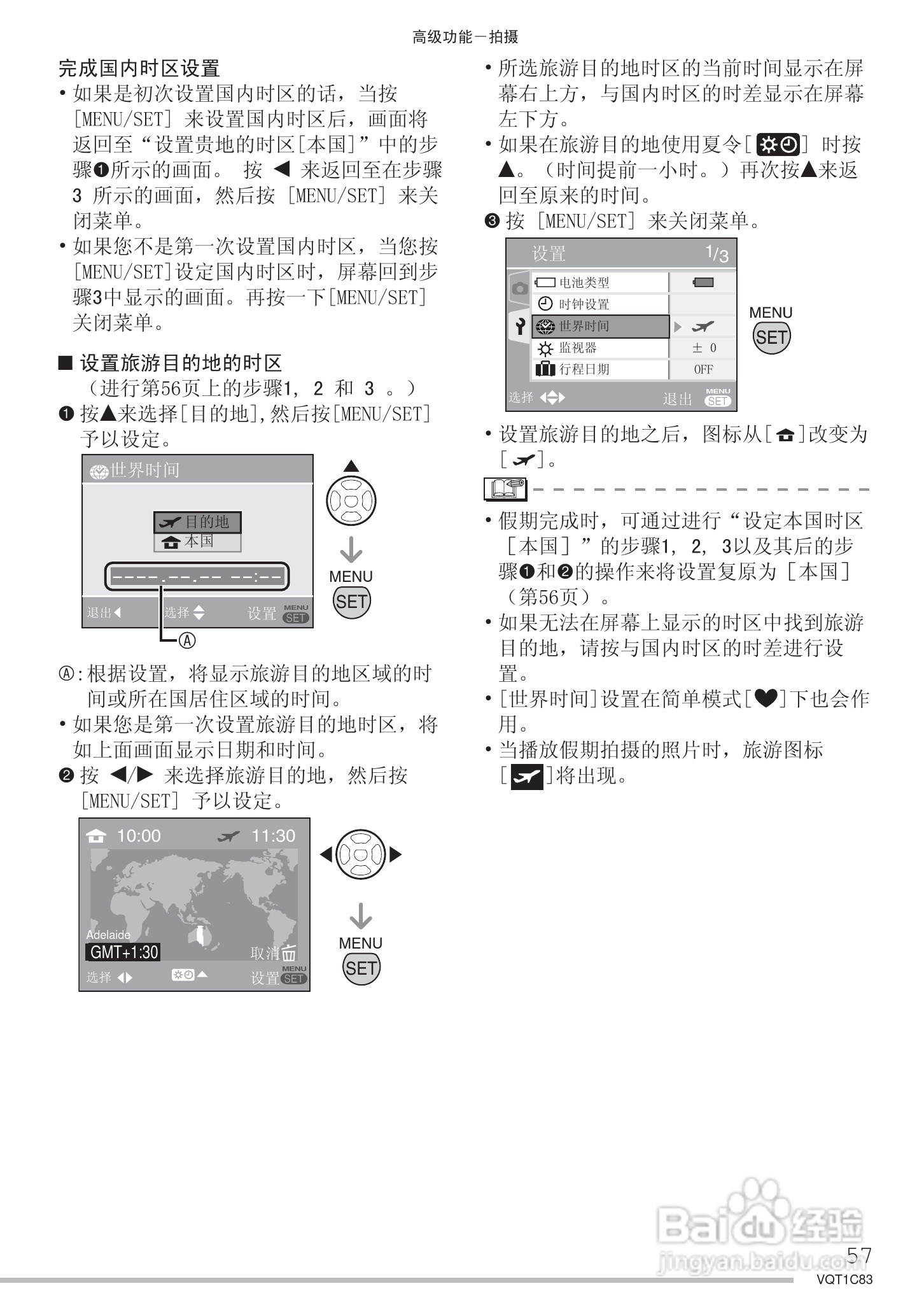 Panasonic DMC-LS75GK数码相机使用说明书:[6]