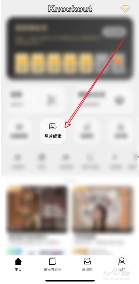 proknocknot 中如何给图片添加贴纸