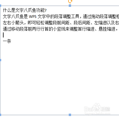 wps文字：如何统计文本框中的字数。