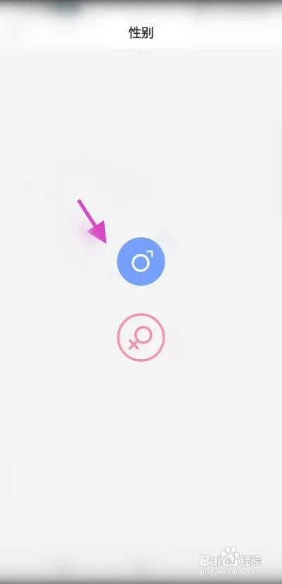 欧拉直播如何修改性别