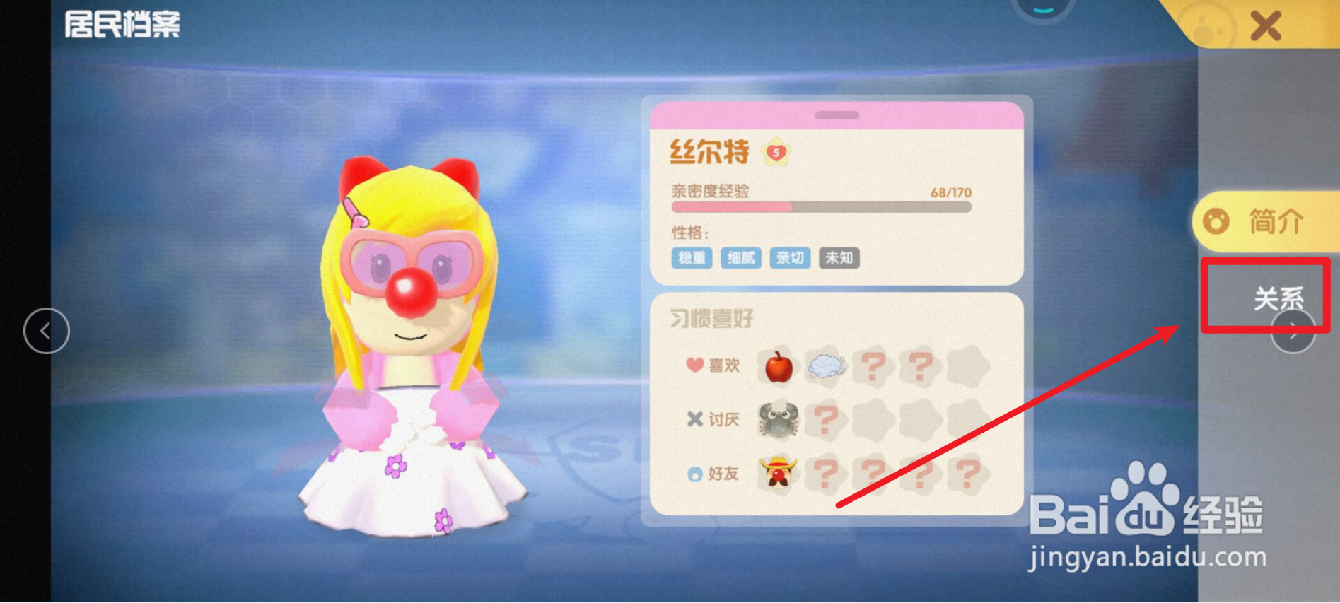 摩尔庄园如何获得树叶秋千？