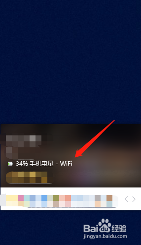 QQ上能看到手机电量是怎么弄的？