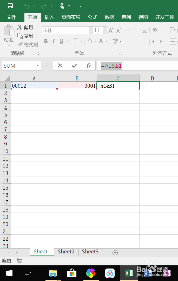 excel如何输入长数字,并且可以有序的增加。