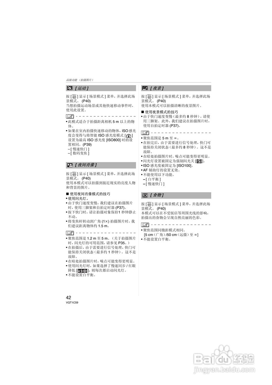 Panasonic DMC-LZ7GK数码相机使用说明书:[5]