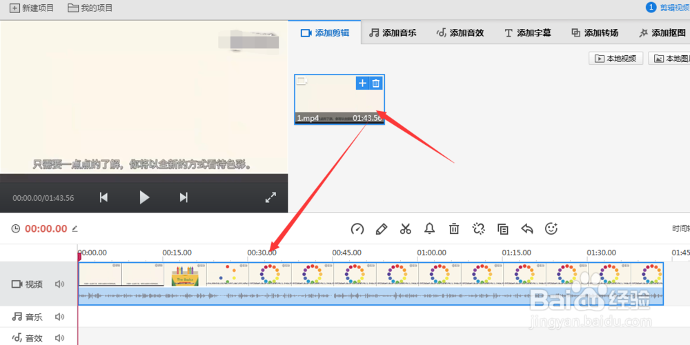 快剪辑中如何将视频裁剪片段