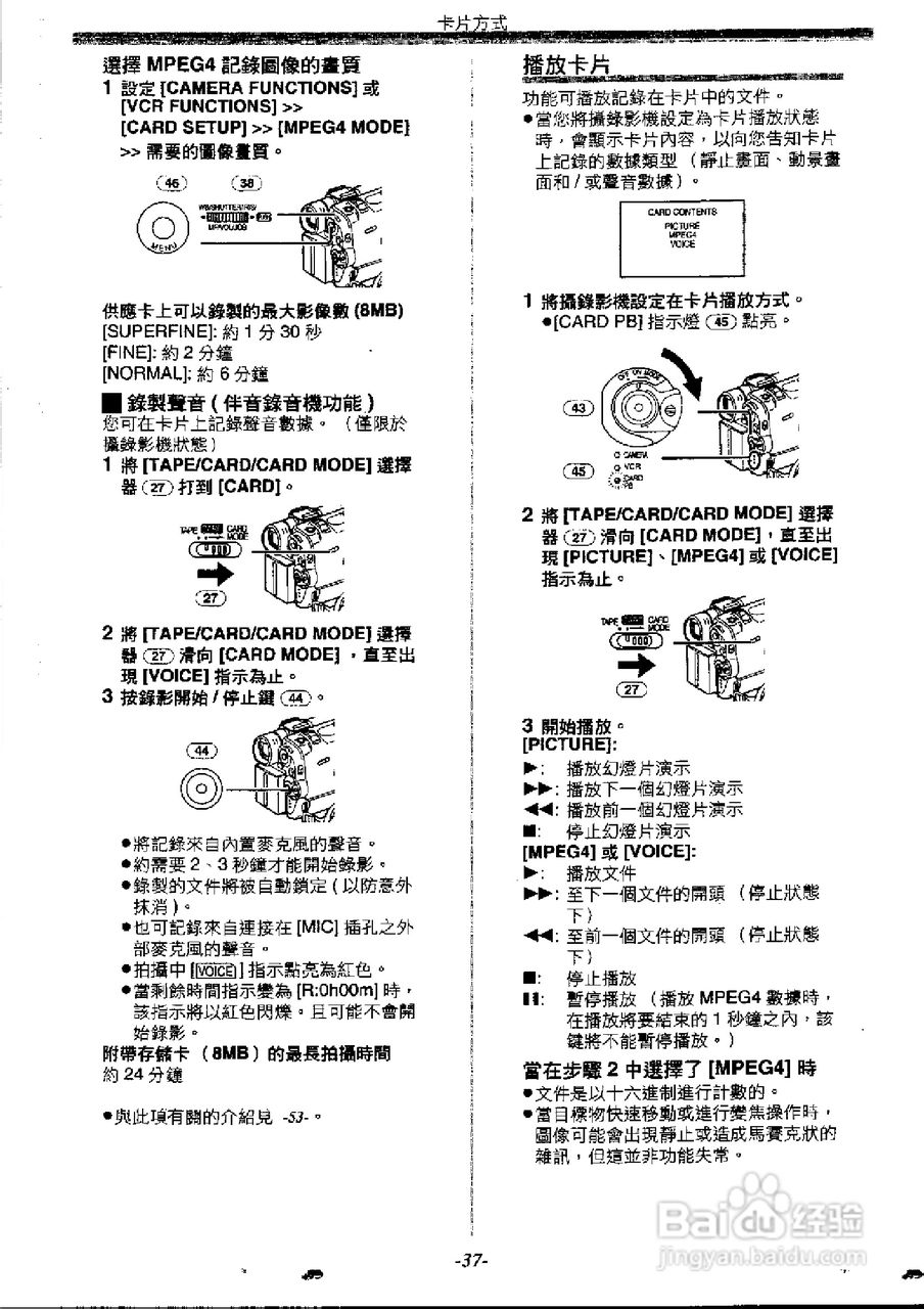 panasonic NV-GS50EN数位摄录影机使用说明书:[4]