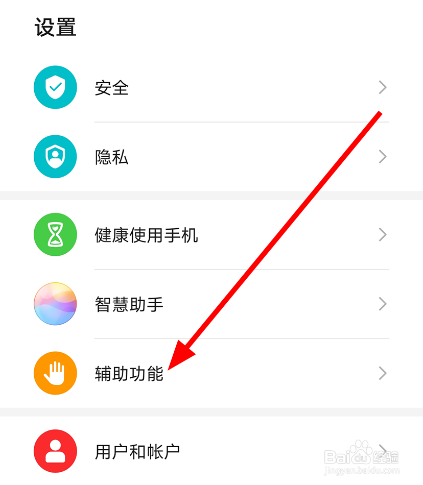 华为mate30pro怎么隔空滑动屏幕