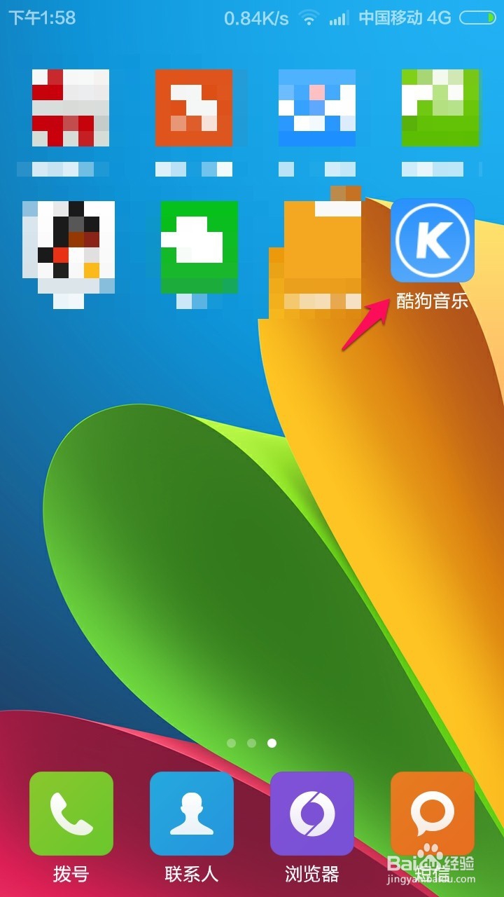 手机酷狗音乐怎么修改歌曲下载目录