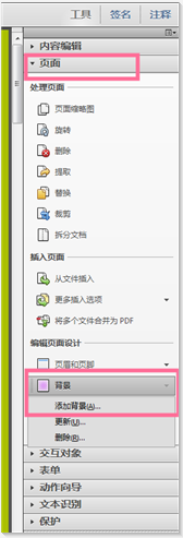把PDF文件背景颜色改成白色的方法-百度经验