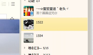 如何修改QQ好友备注名称
