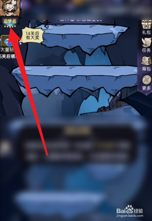 魔镜物语古怪梦境攻略