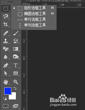 photoshop如何使用油漆桶