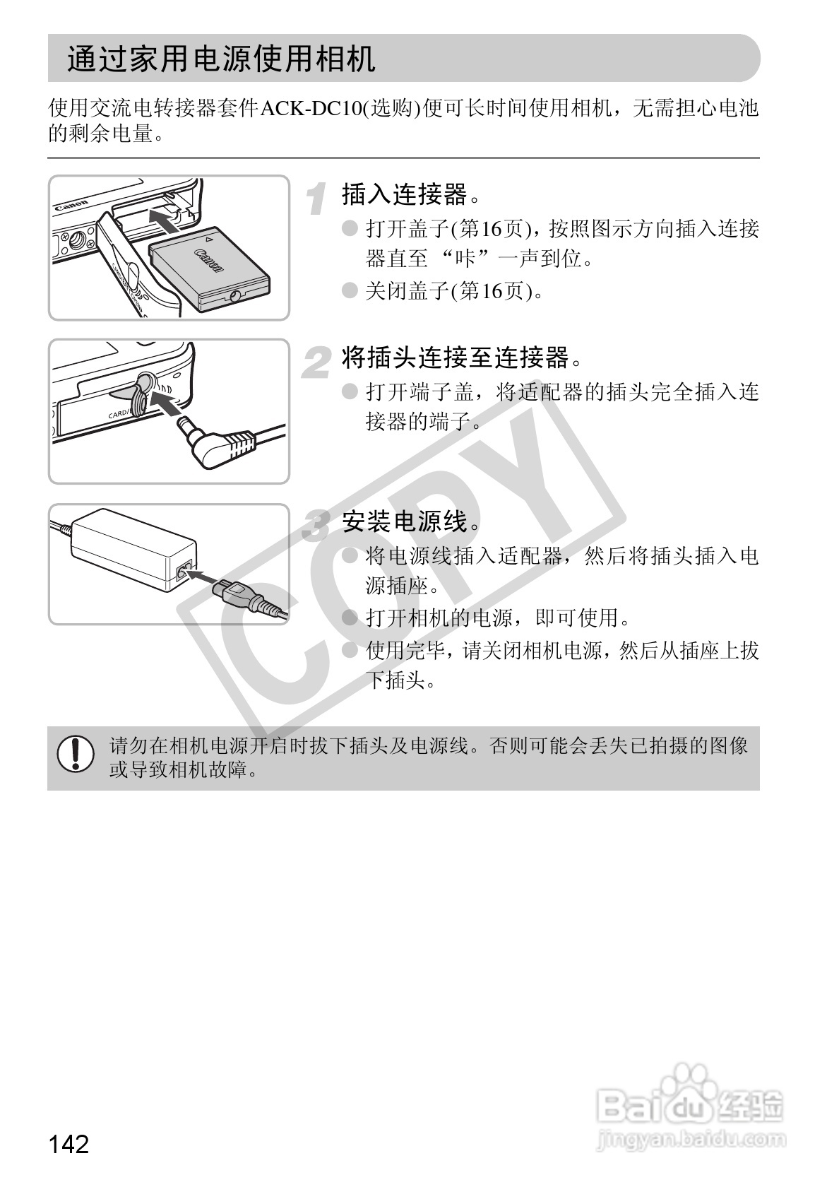 佳能DIGITAL IXUS1101S相机使用说明书:[15]