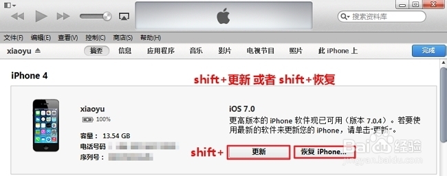 iOS7.0.4升级教程_iOS7.0.4固件下载