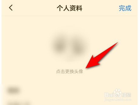 学浪app头像在哪里更换