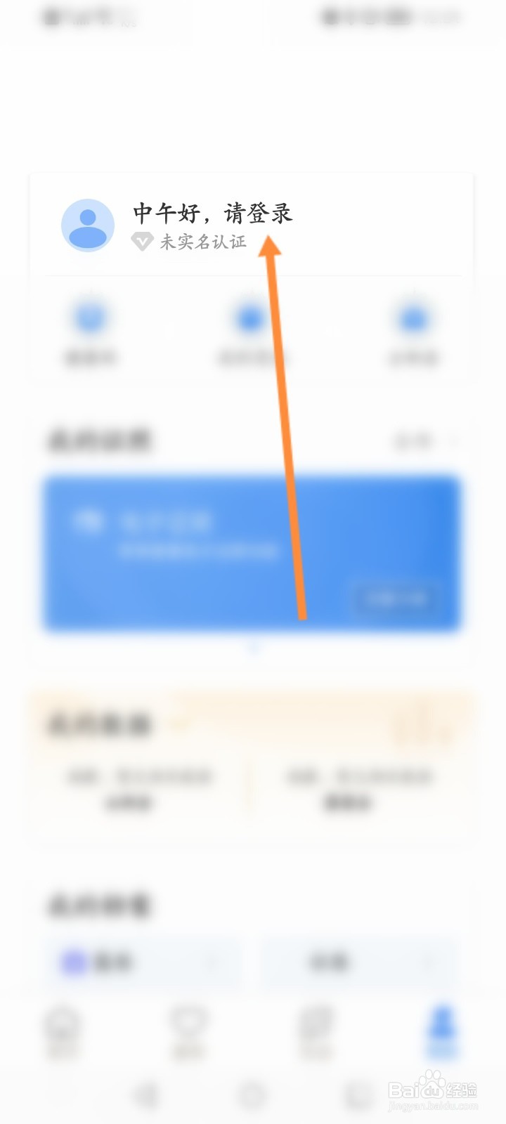 甘快办注册怎么填写正确信息