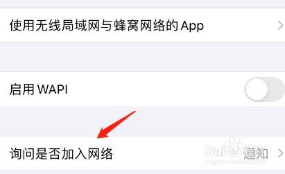 怎么修改询问是否加入网络的形式？