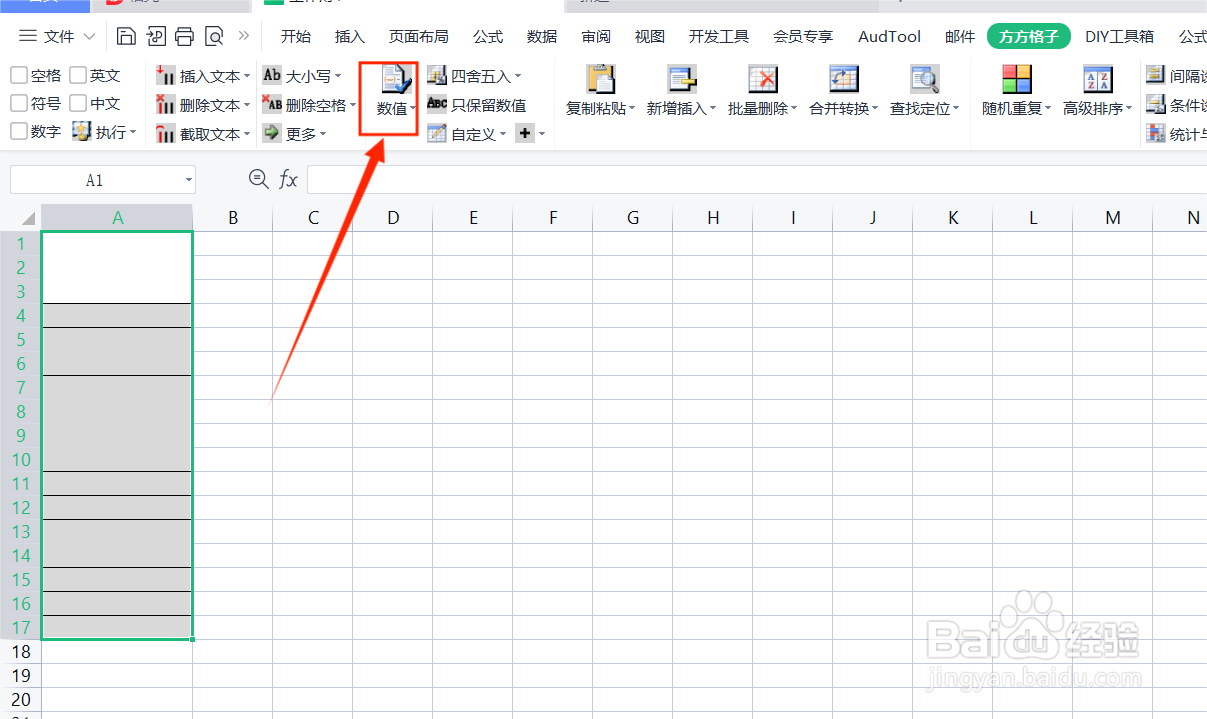 excel中怎么快速在合并单元格内录入序号