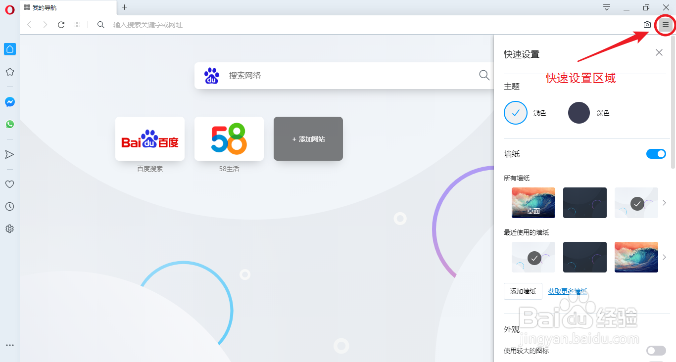 怎么下载和安装PC版的欧朋(Opera)浏览器