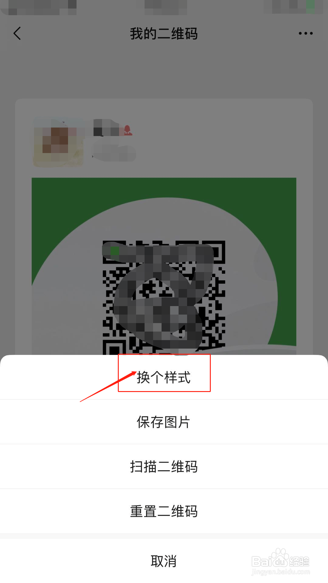 怎样添加微信好友?