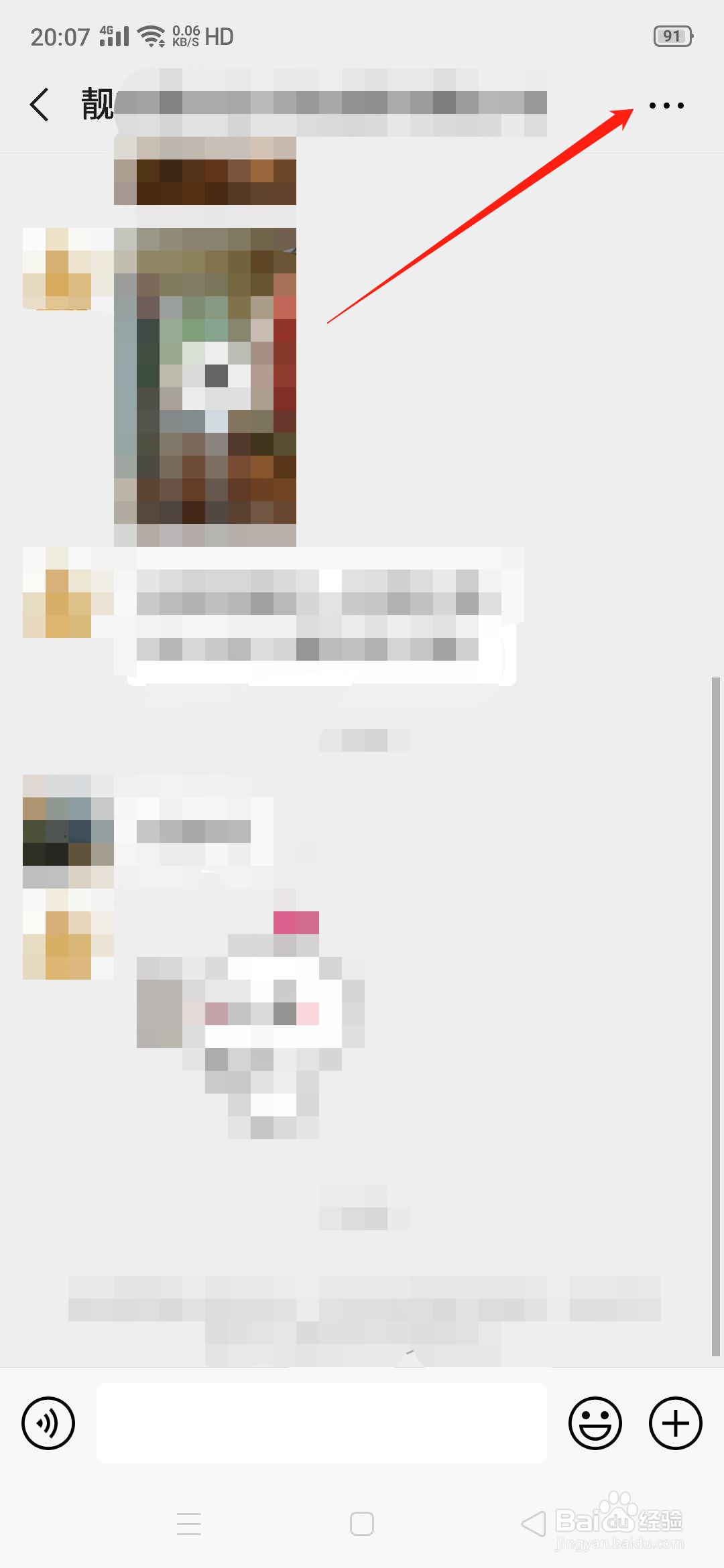 微信群聊怎么设置才能方便下次寻找