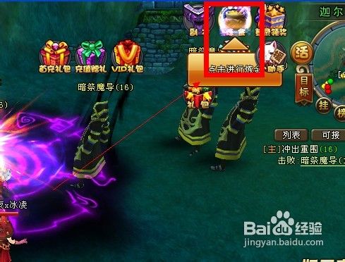 妖精的尾巴炼金系统