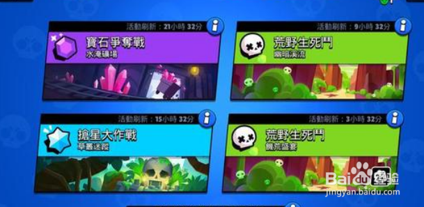 荒野乱斗机甲入侵攻略