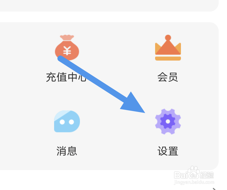 独阅读APP怎样关闭推送通知选项