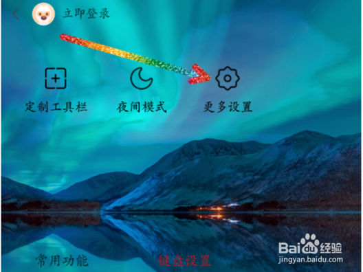 搜狗输入法怎么添加细胞词库（安卓篇）