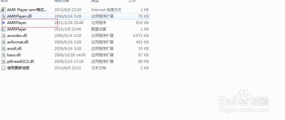 amr转mp3格式，如何转？
