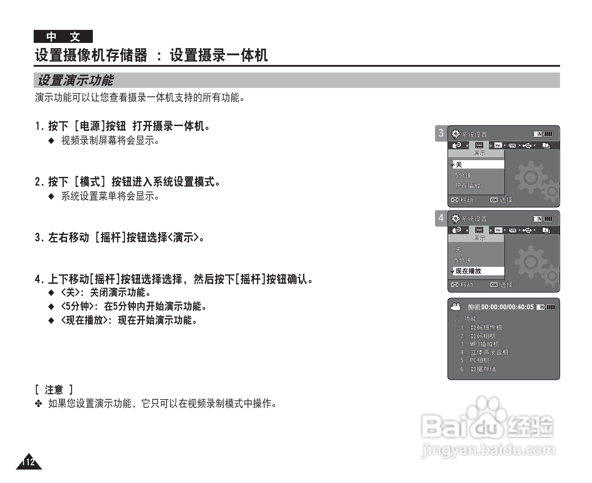 三星VP-MM12S(BL)摄录一体机使用说明书:[12]